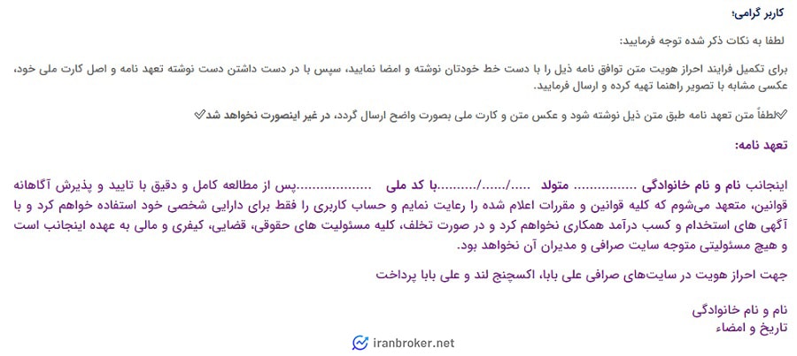 احراز هویت در صرافی علی بابا