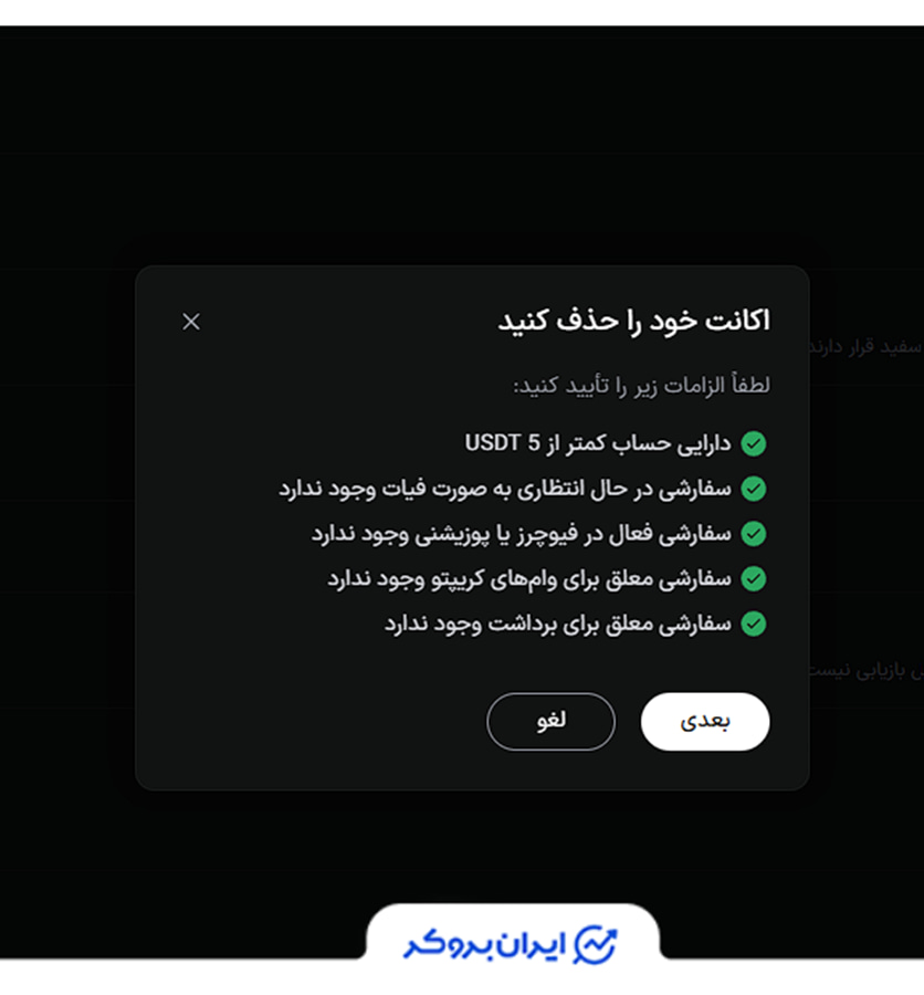 حذف حساب ال بانک