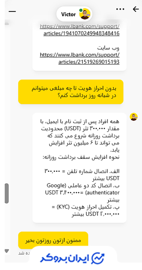 محدودیت های برداشت در ال بانک