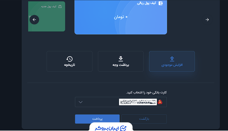 واریز به بیت برگ