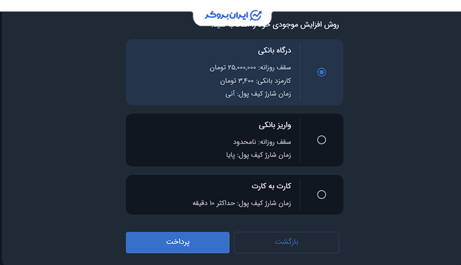 واریز به بیت برگ