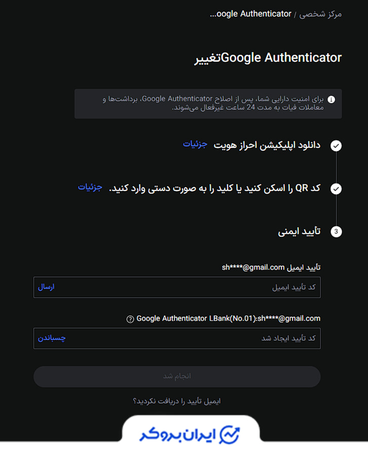 گوگل اتنتیکیتور ال بانک