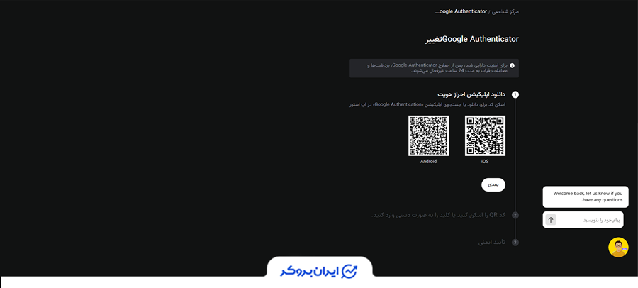 گوگل اتنتیکیتور در ال بانک