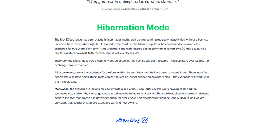 توقف فعالیت کیک اکس