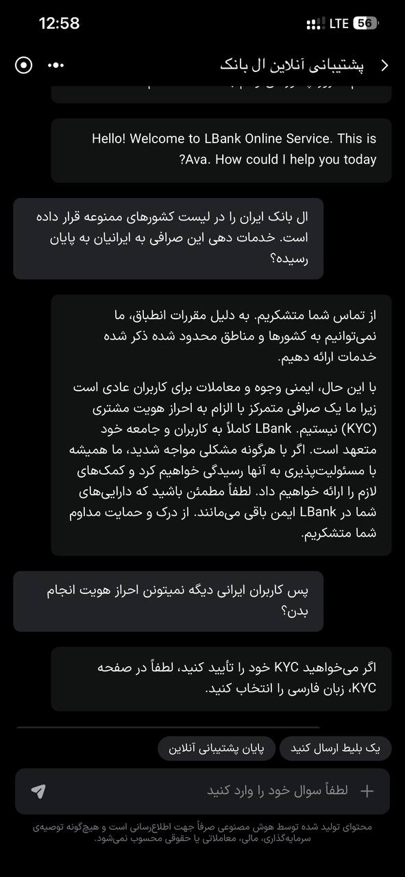 خدمات ال بانک به ایرانیان