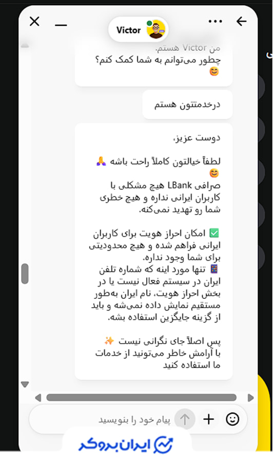 LBank services to Iran