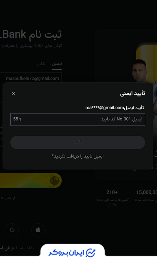 ثبت نام در ال بانک