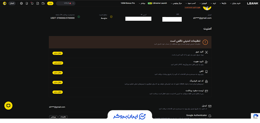امنیت در صرافی ال بانک