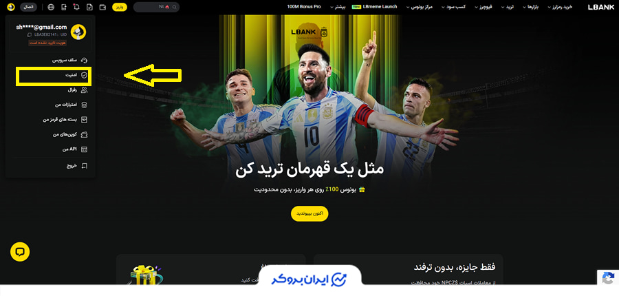 امنیت در صرافی ال بانک