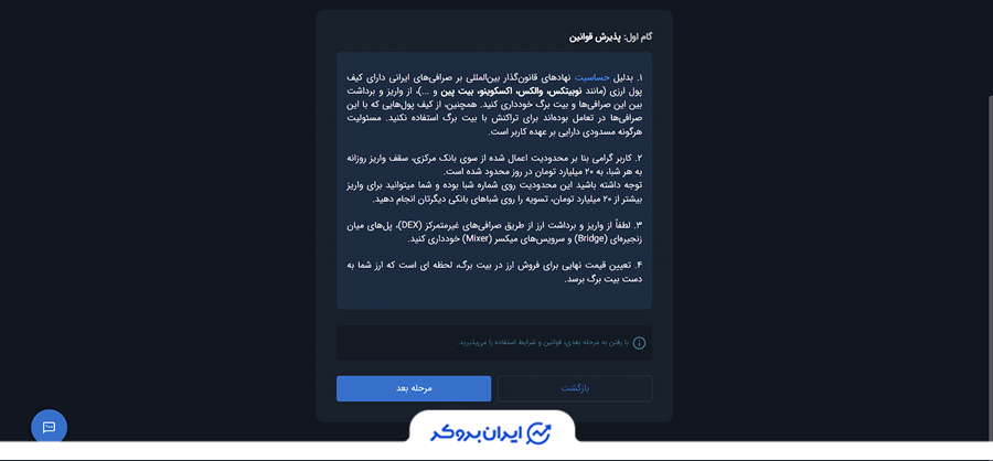 فروش تتر در بیت برگ