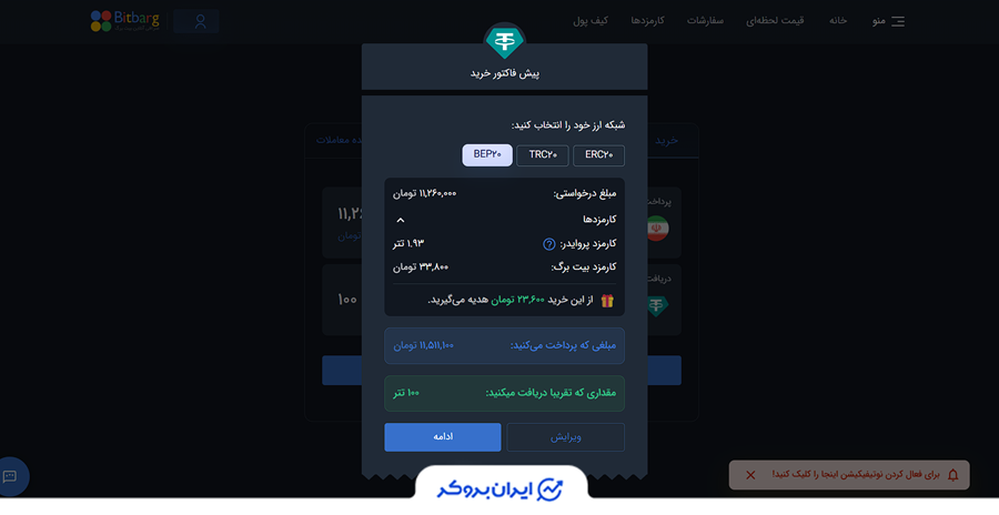 خرید از بیت برگ