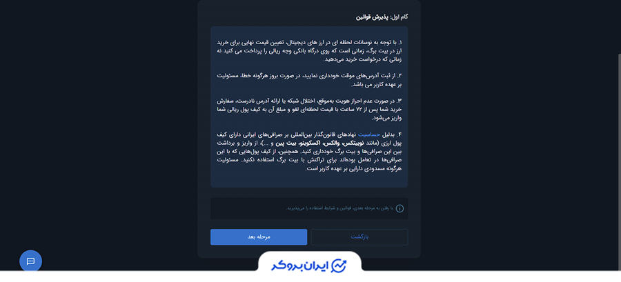 Trading on Bitbarg exchange 3