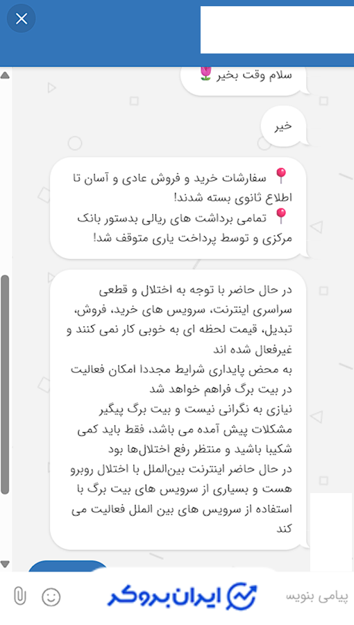 اختلال در بیت برگ
