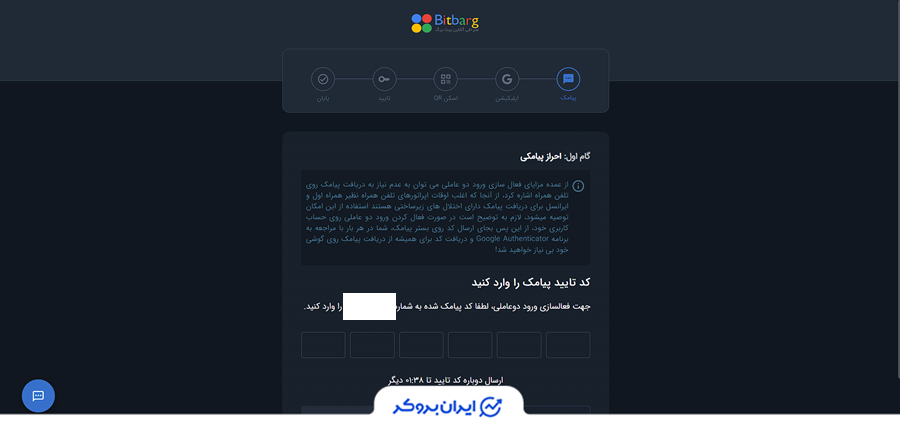 تنظیمات امنیتی در بیت برگ