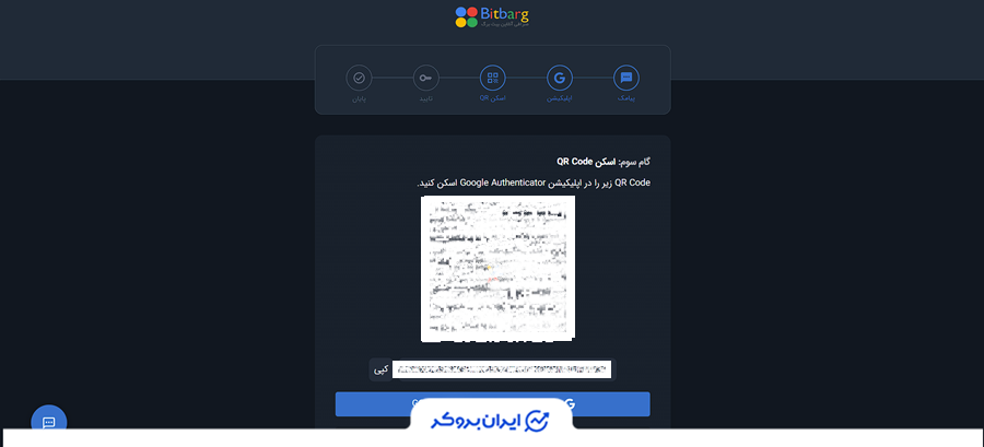تنظیمات امنیتی در بیت برگ
