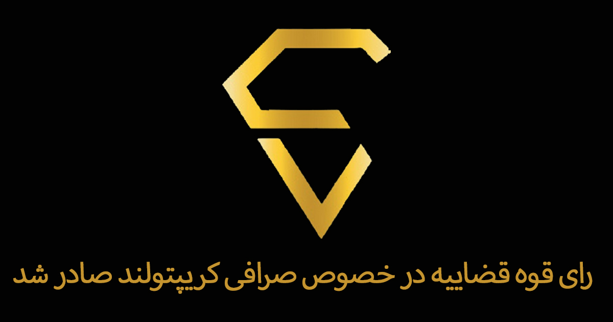 cryptoland 2
