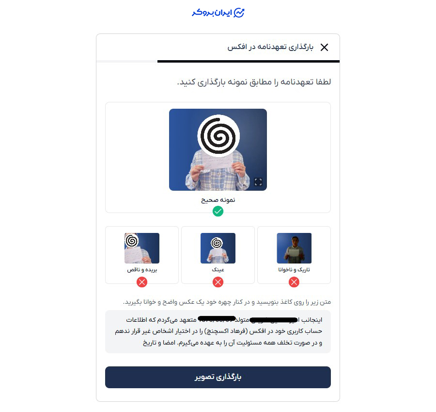 احراز هویت در افکس