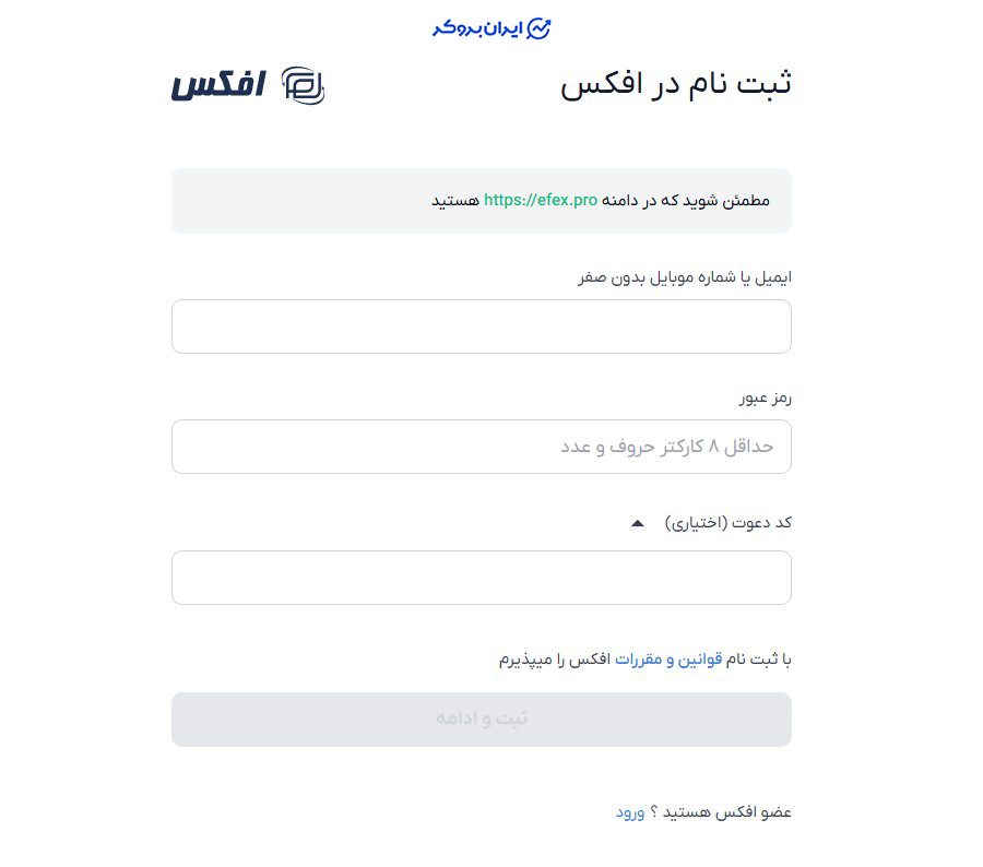 ثبت نام در صرافی افکس