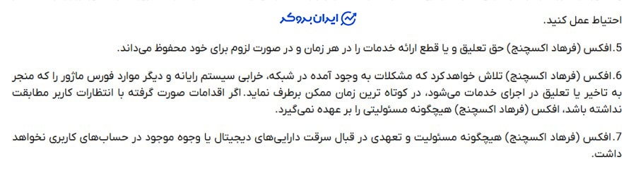 امنیت صرافی افکس