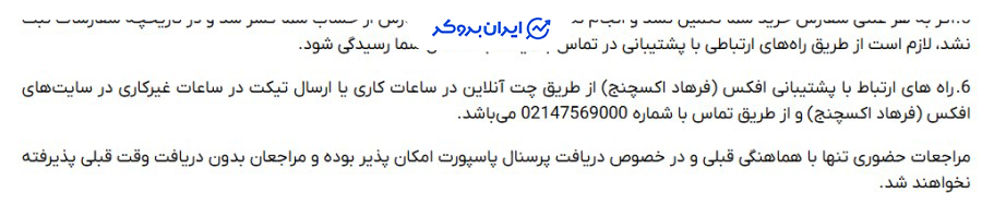 پشتیبانی افکس