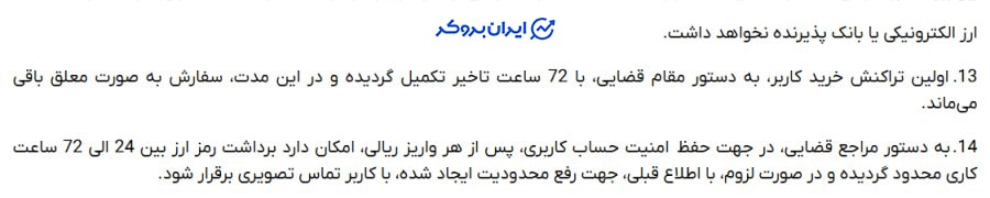 قوانین برداشت در افکس