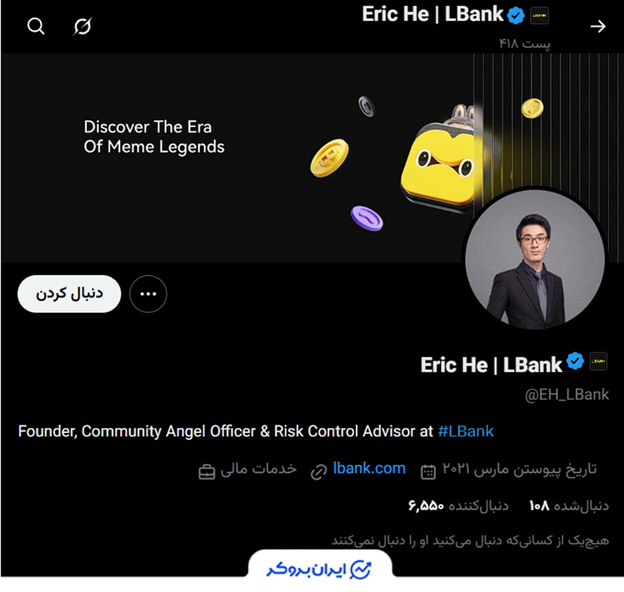 بنیان گذار ال بانک