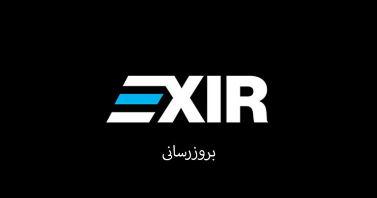 اختلال صرافی اکسیر در روز جمعه ۵ آبان