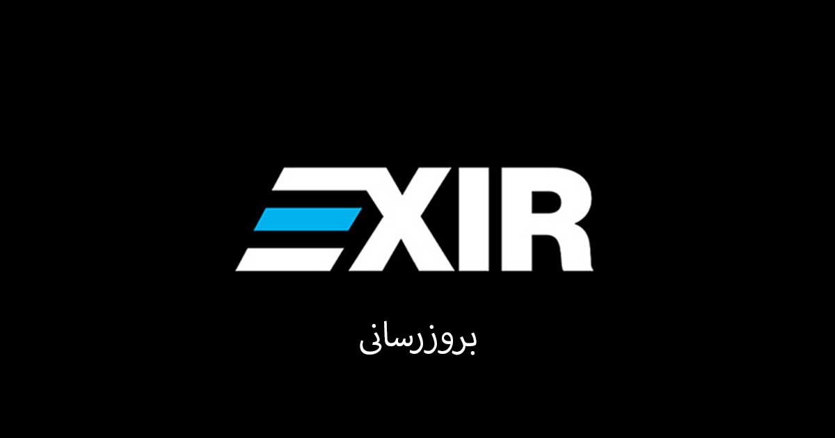 اکسیر