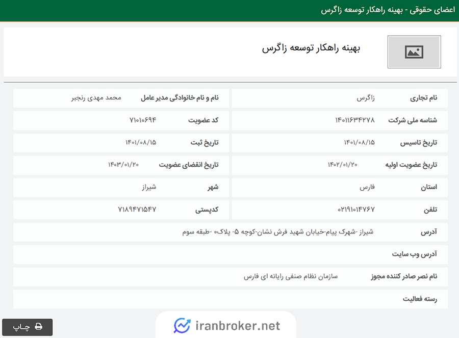 عضویت برتر پرداخت در نظام صنفی رایانه‌ای 