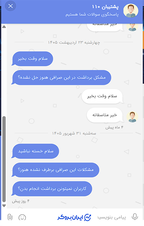 مشکلات جیبیتکس