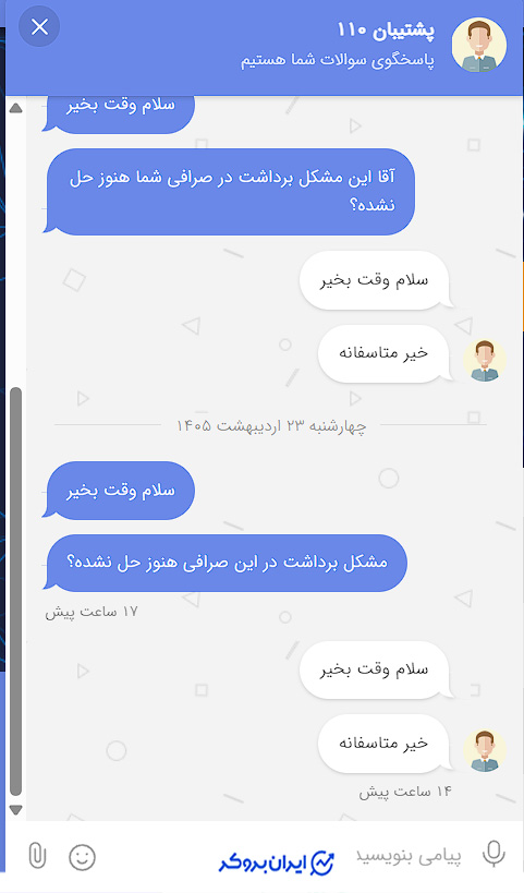 مشکل برداشت در جیبیتکس