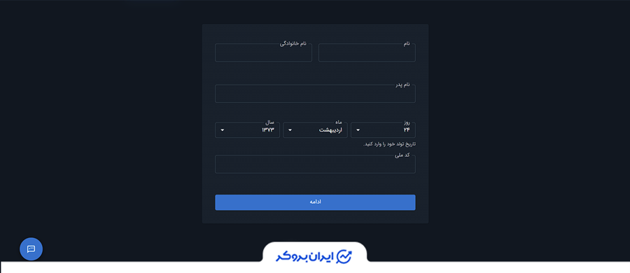احراز هویت در بیت برگ