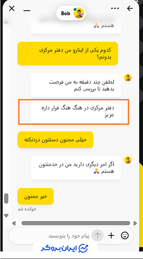 دفتر مرکزی ال بانک