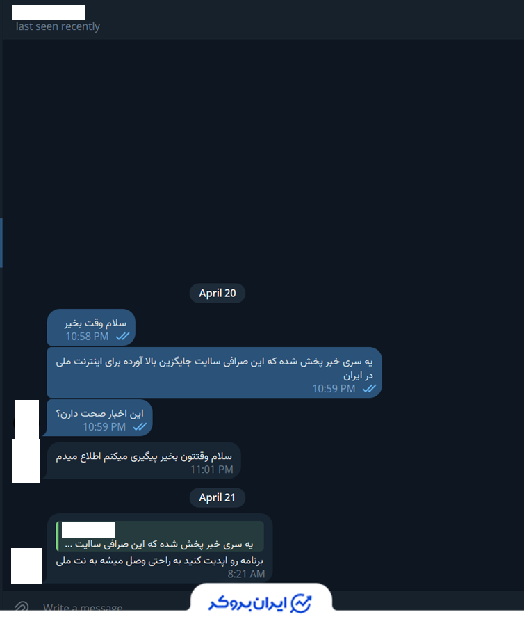 فعالیت ال بانک با نت ملی