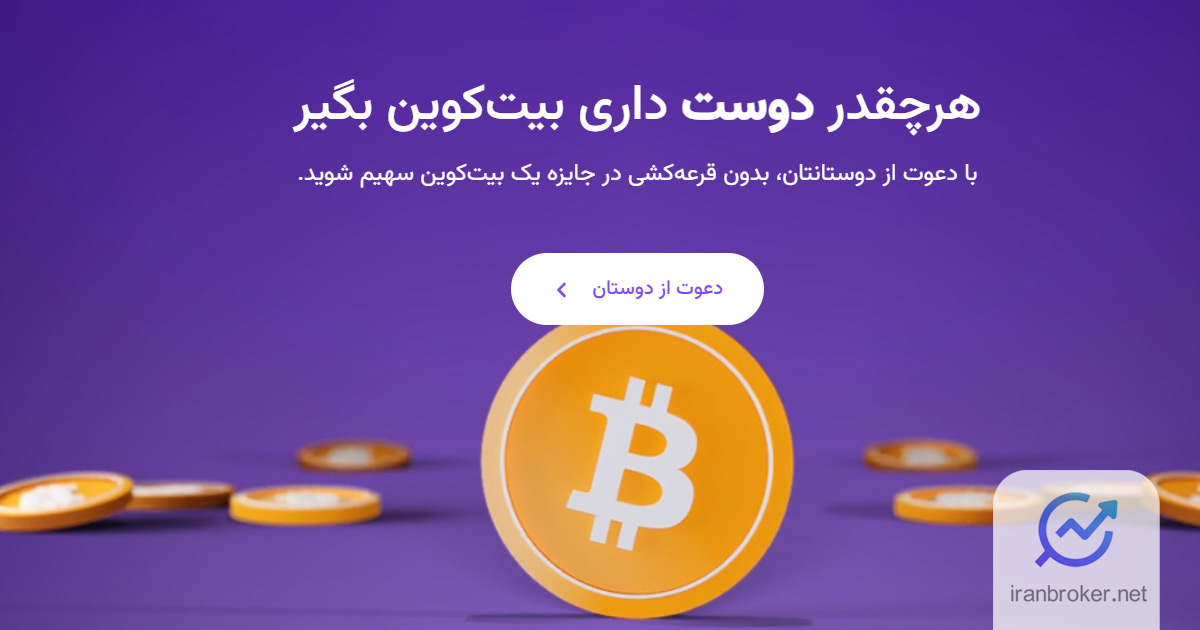 nobitex 2