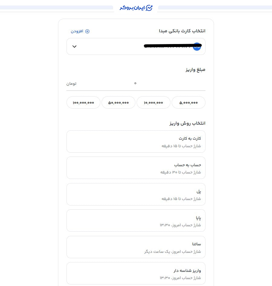 واریز ریالی به پول نو