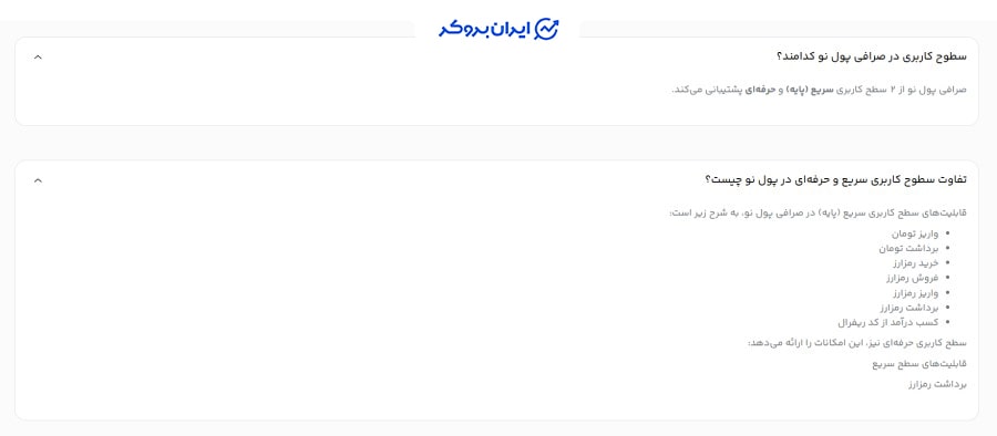 احراز هویت در صرافی پول نو
