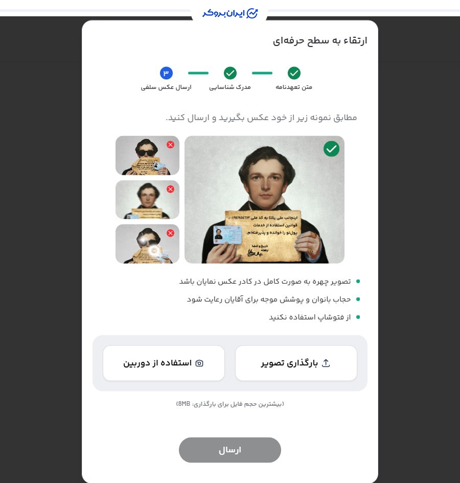 احراز هویت در صرافی پول نو