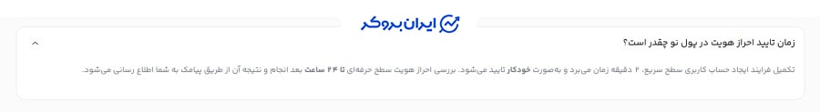 احراز هویت در صرافی پول نو