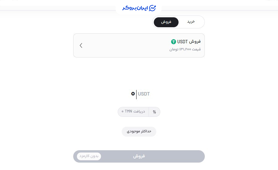 کارمزد در صرافی پول نو