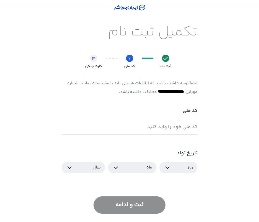 ثبت نام در صرافی پول نو