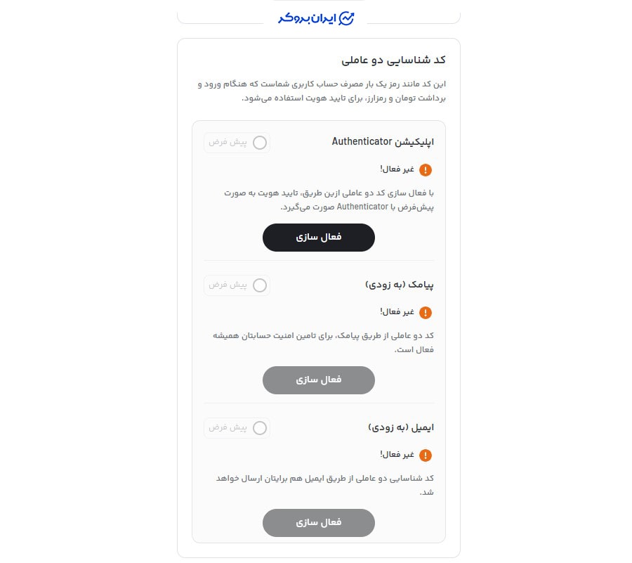 امنیت پول نو