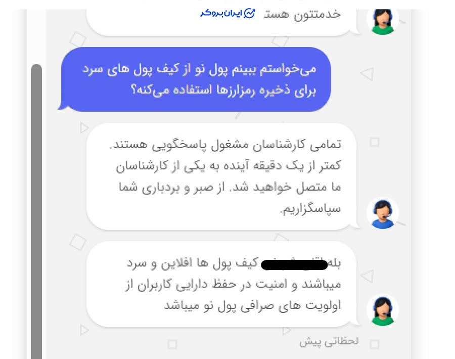 کیف پول سرد در پول نو