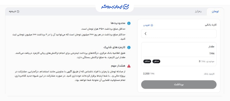 برداشت ریالی در پول نو
