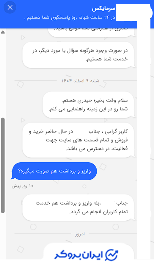 عملکرد سرمایکس