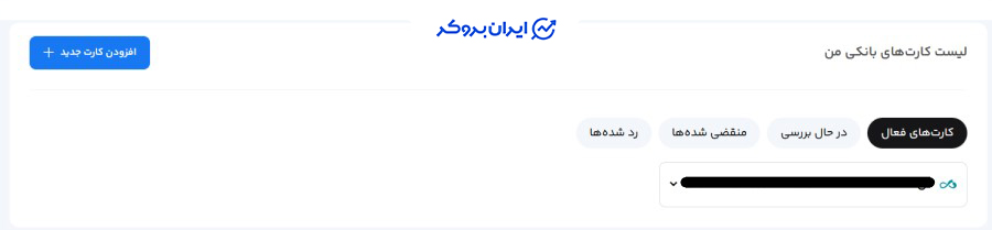 واریز و برداشت در صرافی سرمایکس
