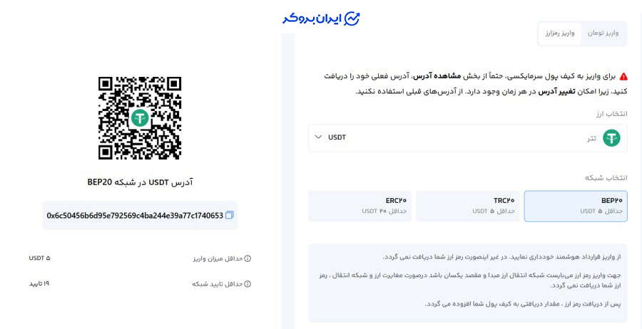 واریز و برداشت رمزارزی در صرافی سرمایکس