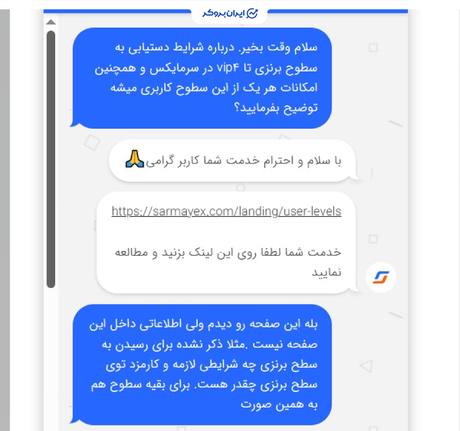 سطوح کاربری سرمایکس