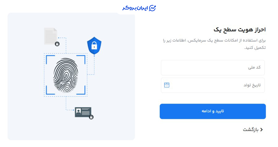 احراز هویت در سرمایکس