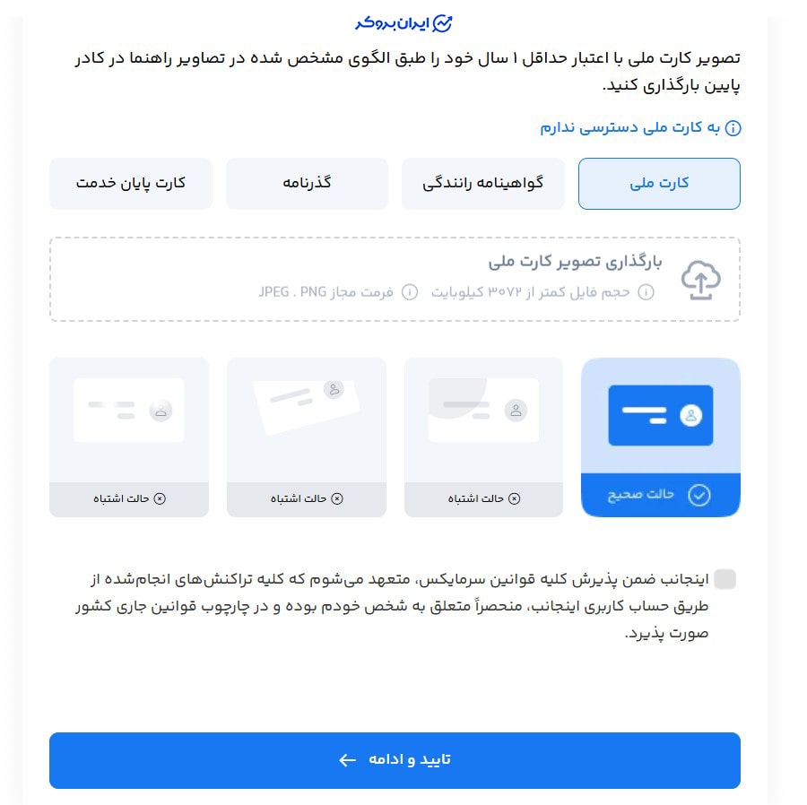 احراز هویت در سرمایکس